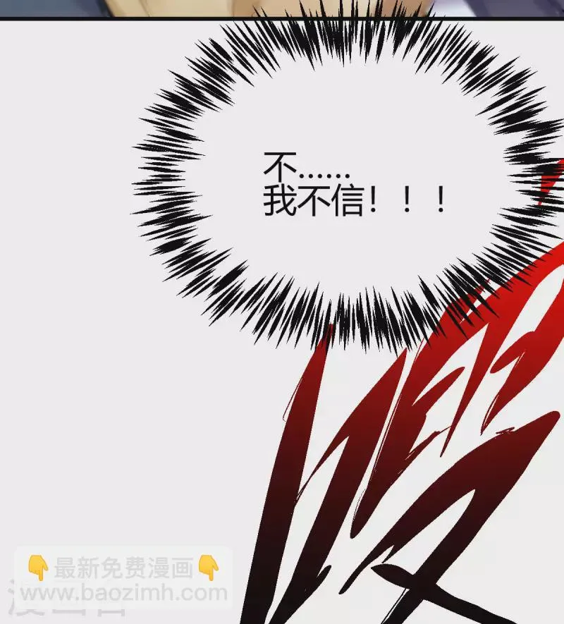 第11话 精神力测试 第37页