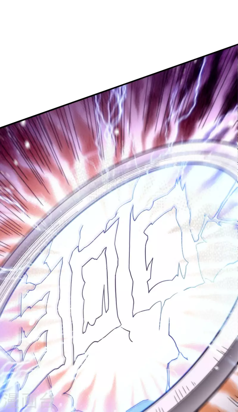 第11话 精神力测试 第39页
