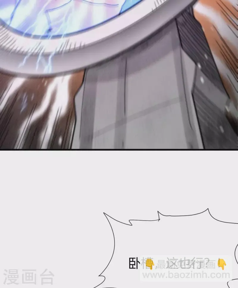 第11话 精神力测试 第40页