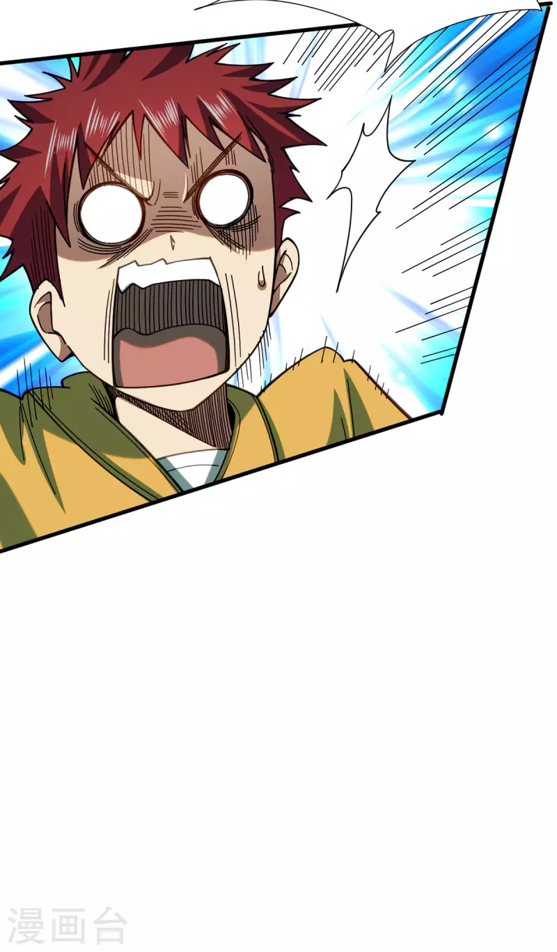 第11话 精神力测试 第41页