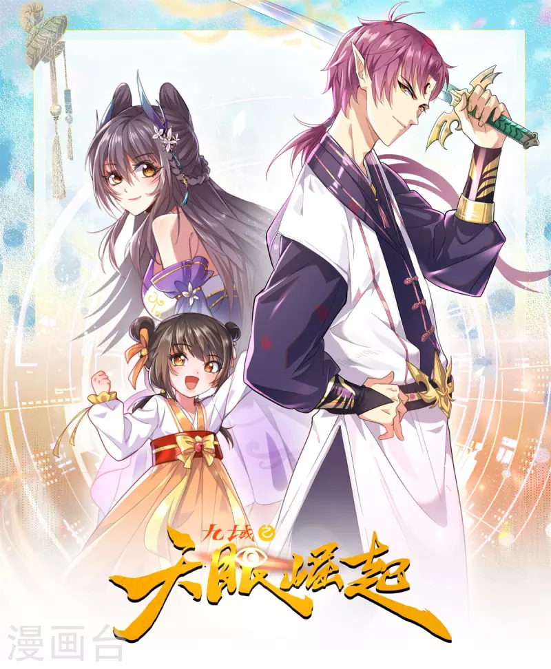 第20话 丛林危险 第1页