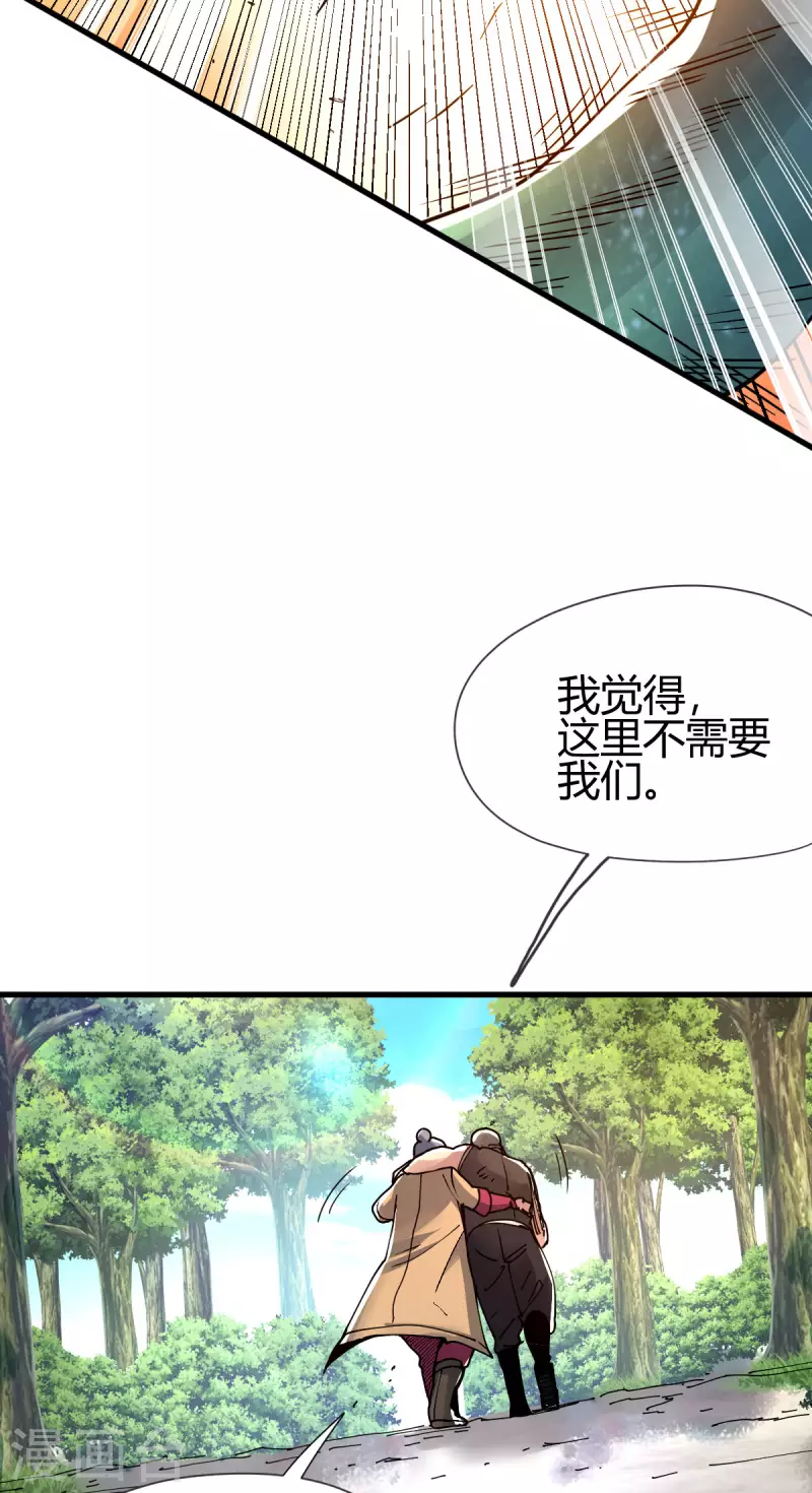 第20话 丛林危险 第35页
