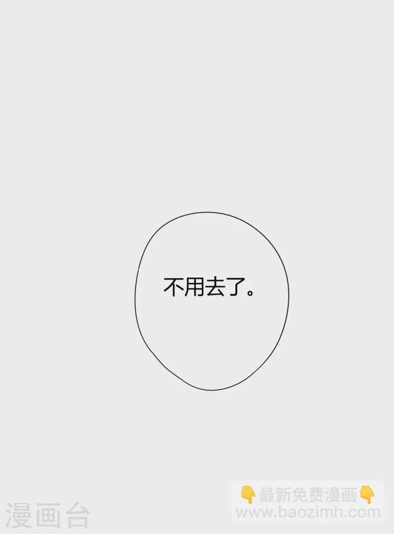 第21话 二次魔化？ 第33页