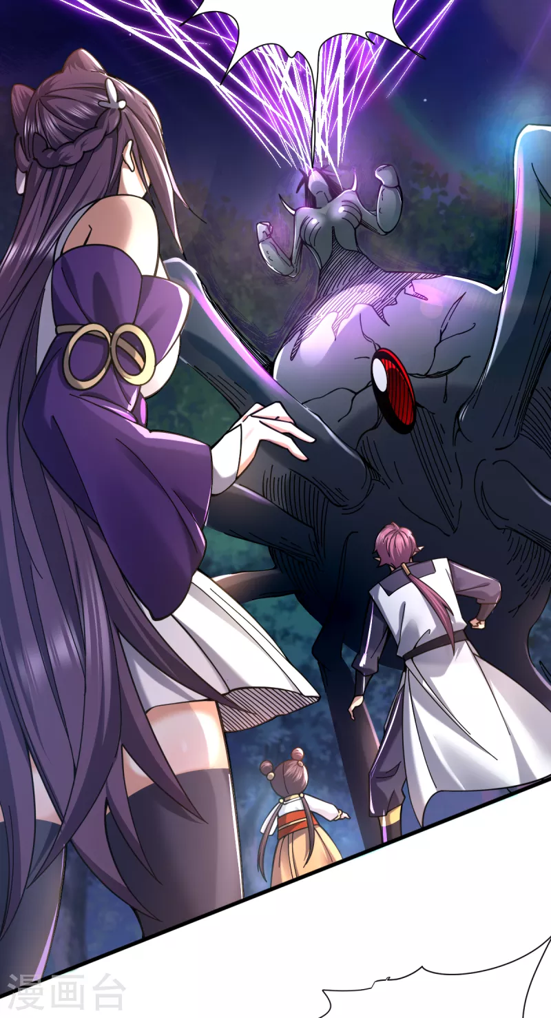 第21话 二次魔化？ 第45页
