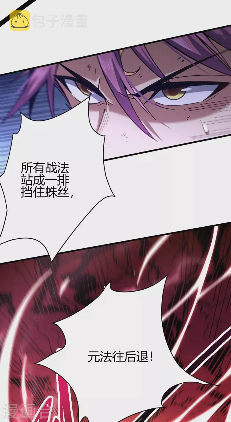 第22话 乔然 第4页