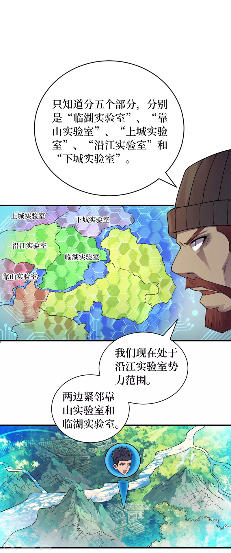 第175话 黎明战士的考验 第4页