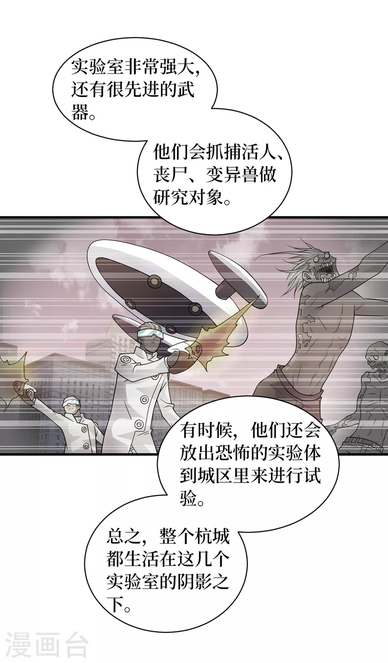第175话 黎明战士的考验 第5页