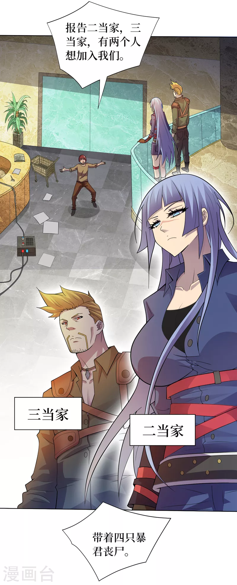 第175话 黎明战士的考验 第12页