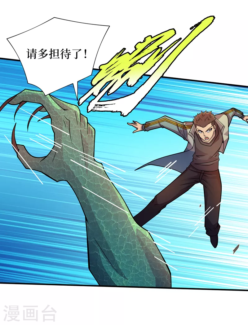第175话 黎明战士的考验 第25页