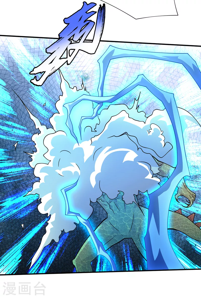第176话 他想杀了我！ 第3页