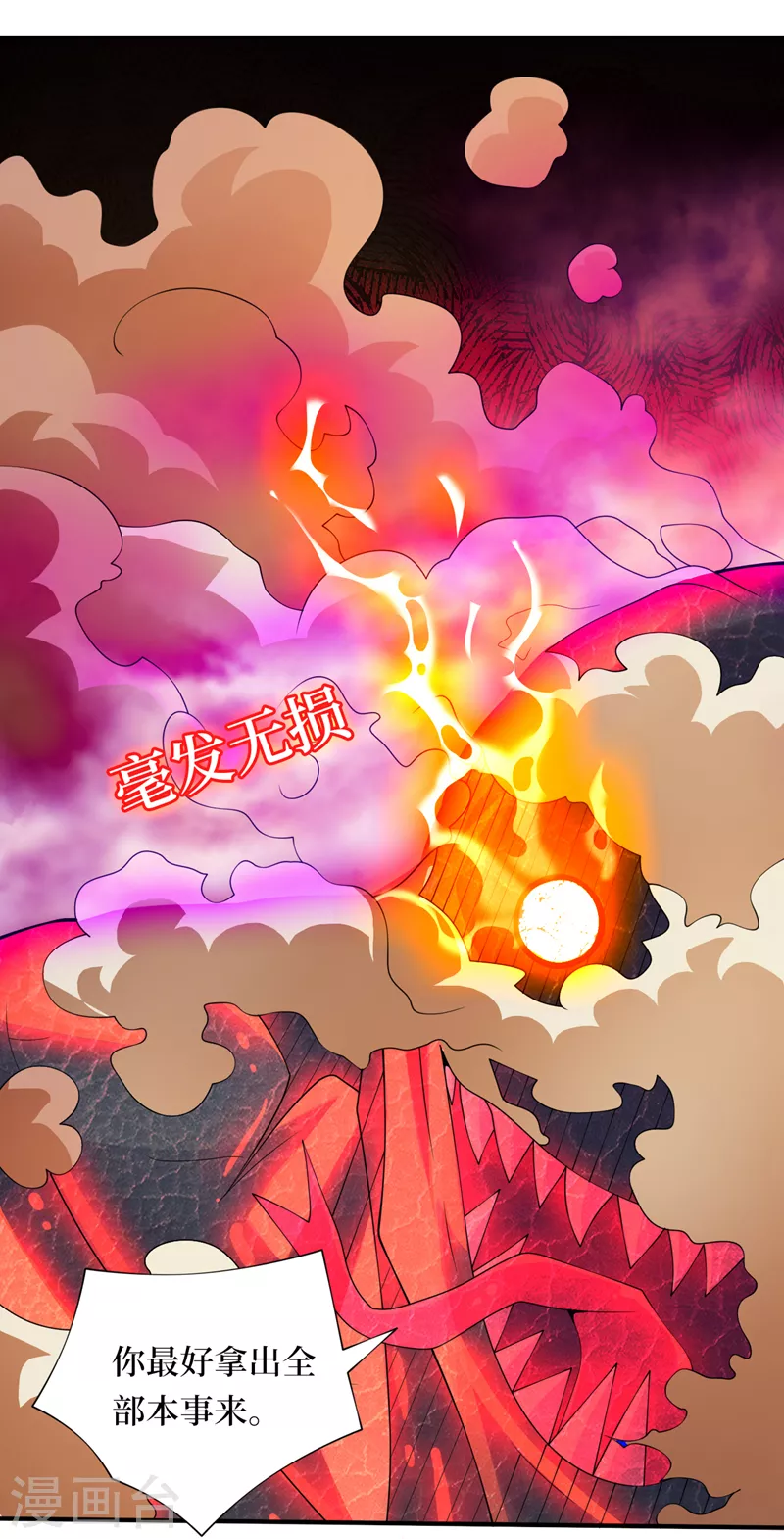第176话 他想杀了我！ 第4页