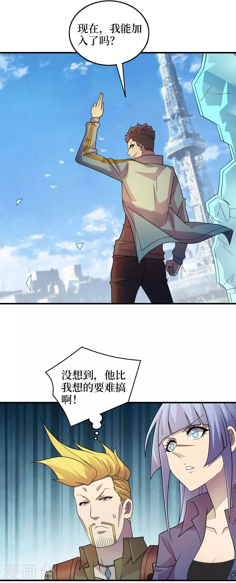 第176话 他想杀了我！ 第12页