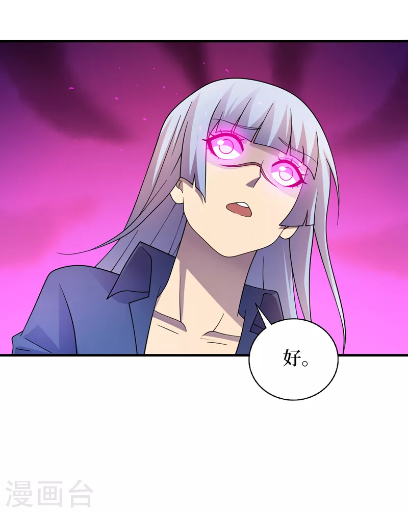 第176话 他想杀了我！ 第18页
