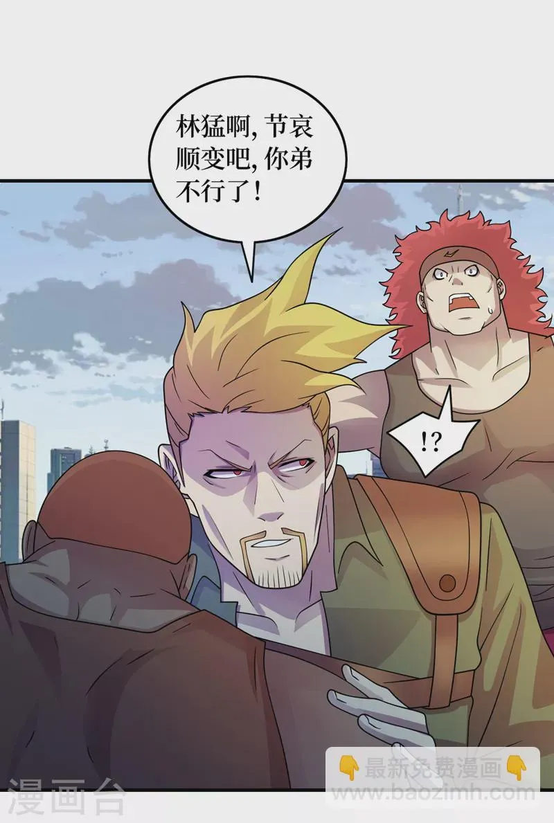 第176话 他想杀了我！ 第26页