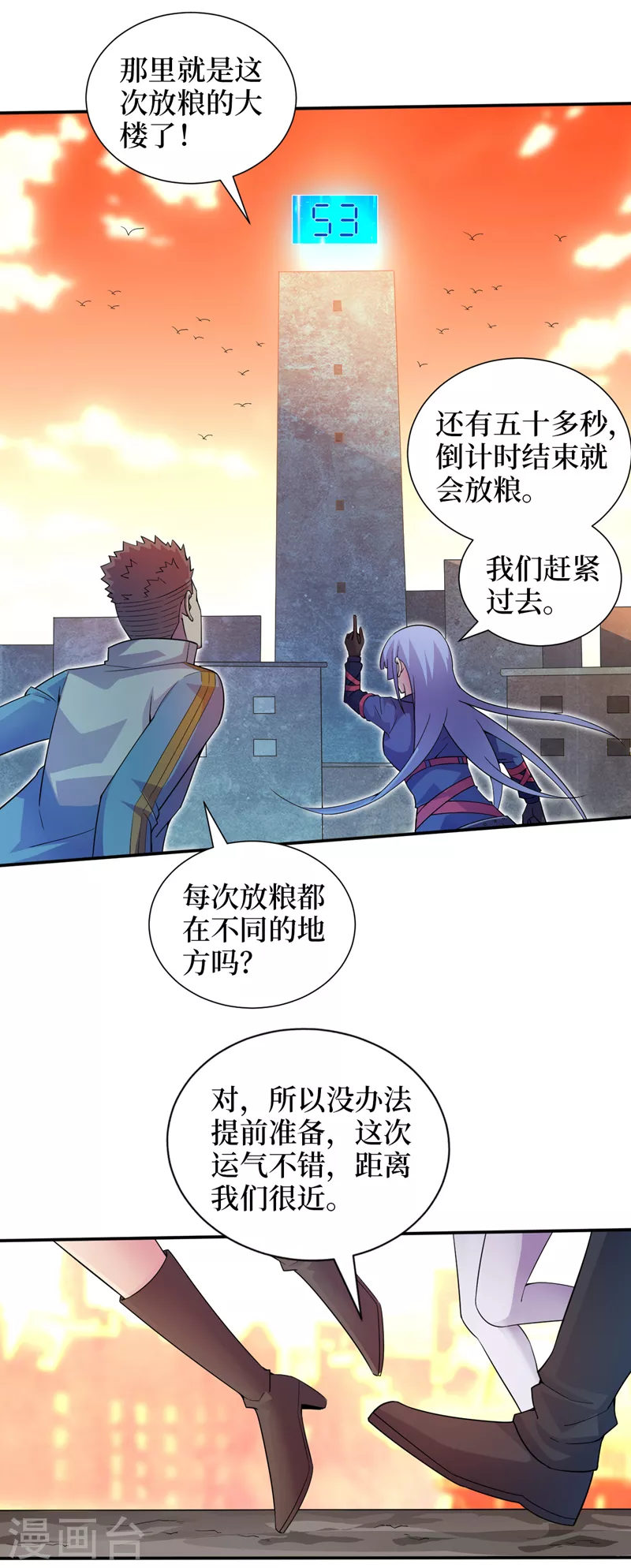 第178话 抢粮食？看我的！ 第5页