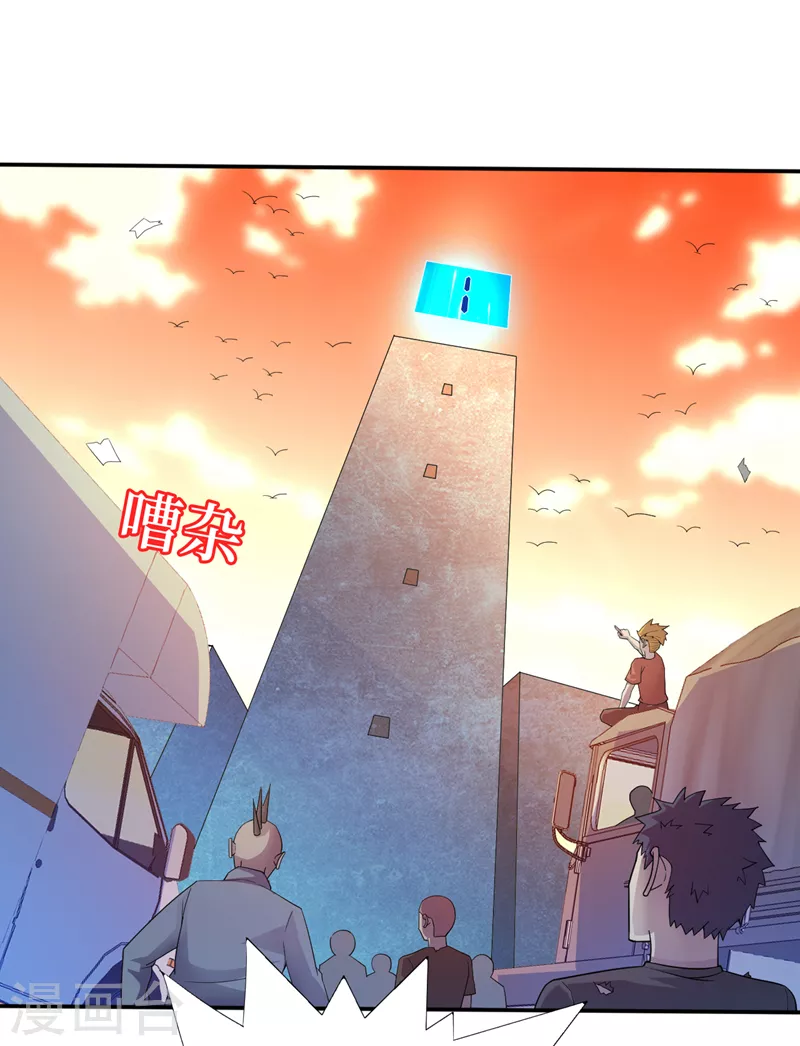 第178话 抢粮食？看我的！ 第6页