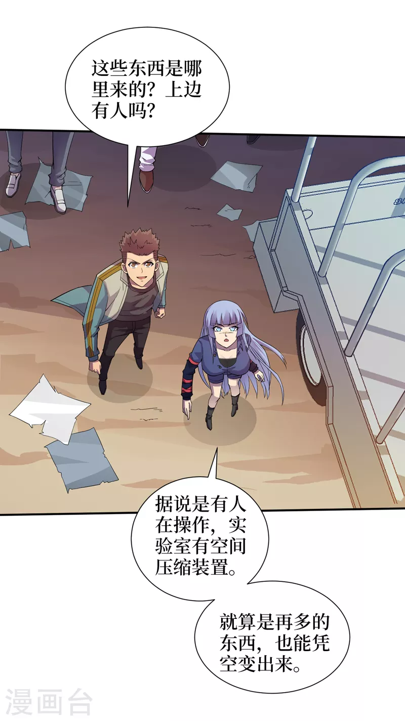 第178话 抢粮食？看我的！ 第9页
