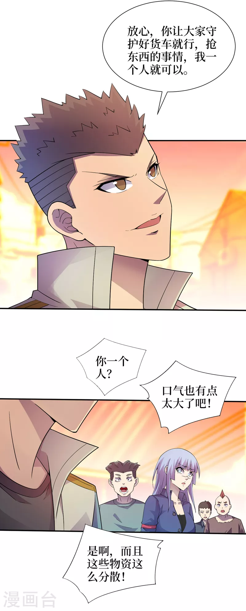 第178话 抢粮食？看我的！ 第11页