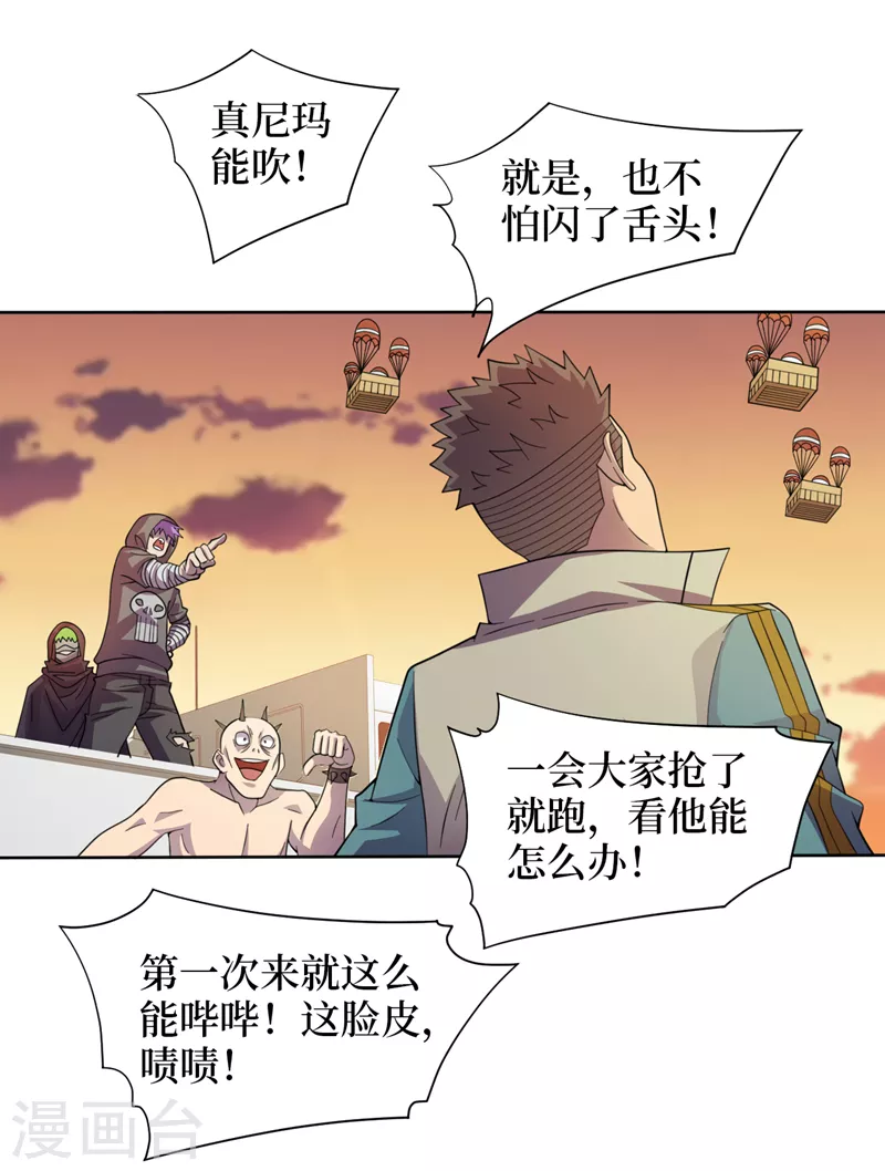 第178话 抢粮食？看我的！ 第12页