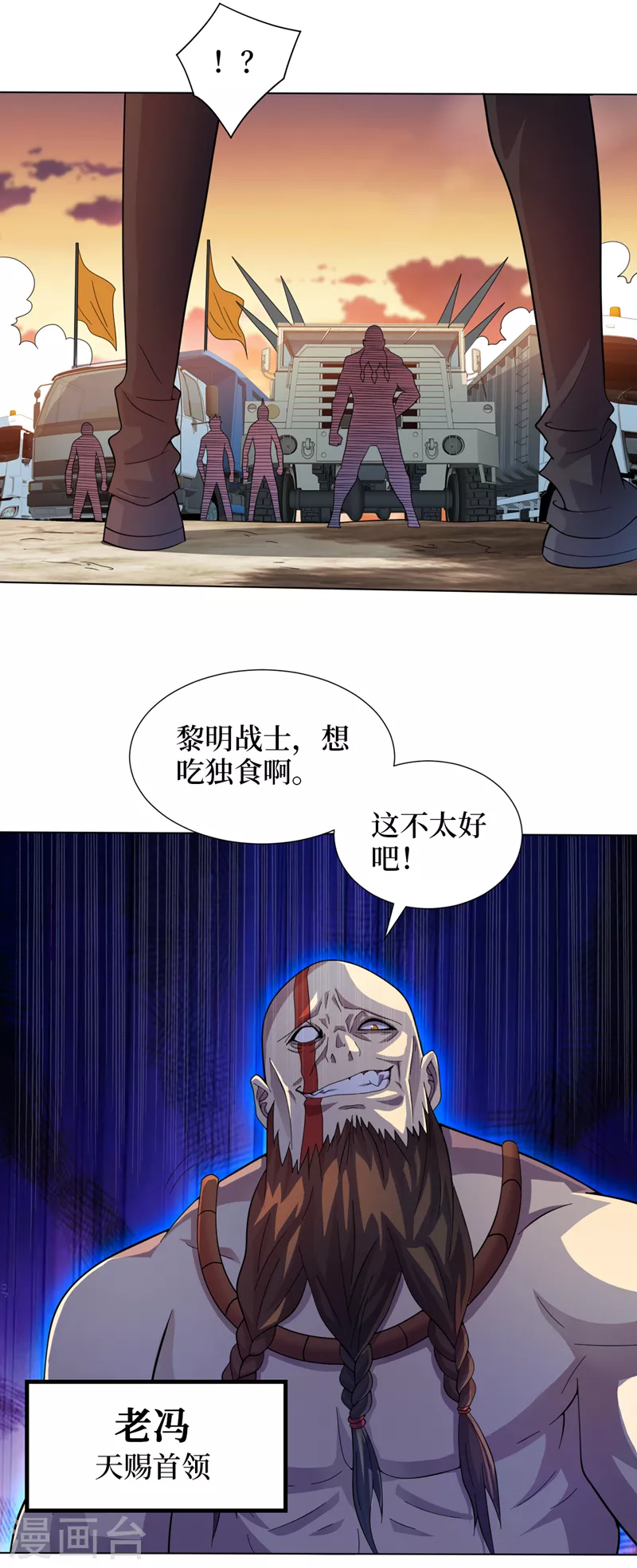 第178话 抢粮食？看我的！ 第17页