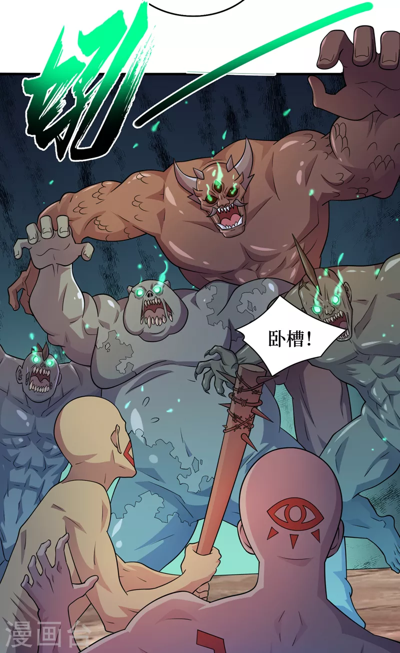 第178话 抢粮食？看我的！ 第22页