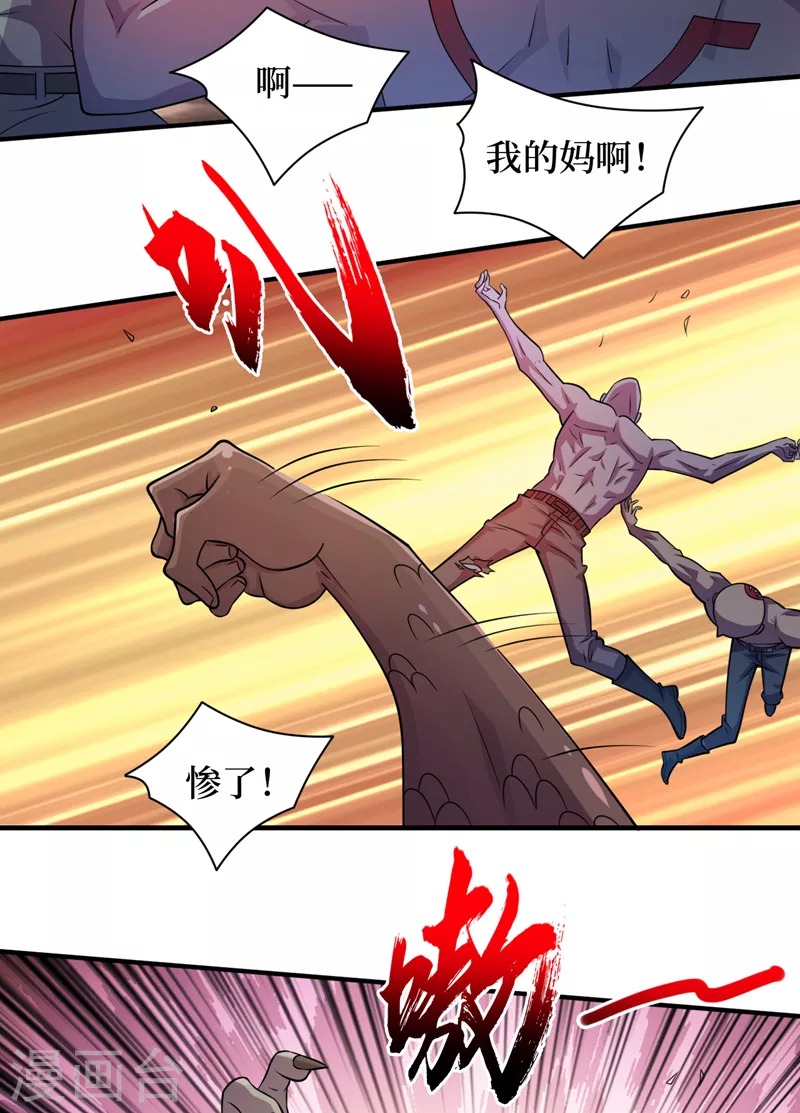 第178话 抢粮食？看我的！ 第23页