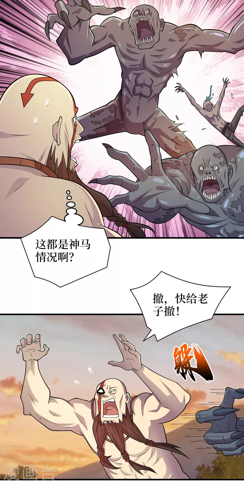 第178话 抢粮食？看我的！ 第24页