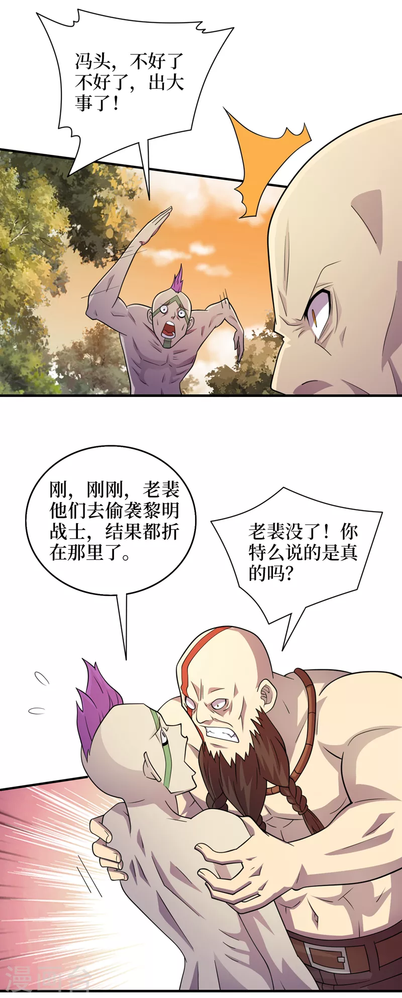 第178话 抢粮食？看我的！ 第27页