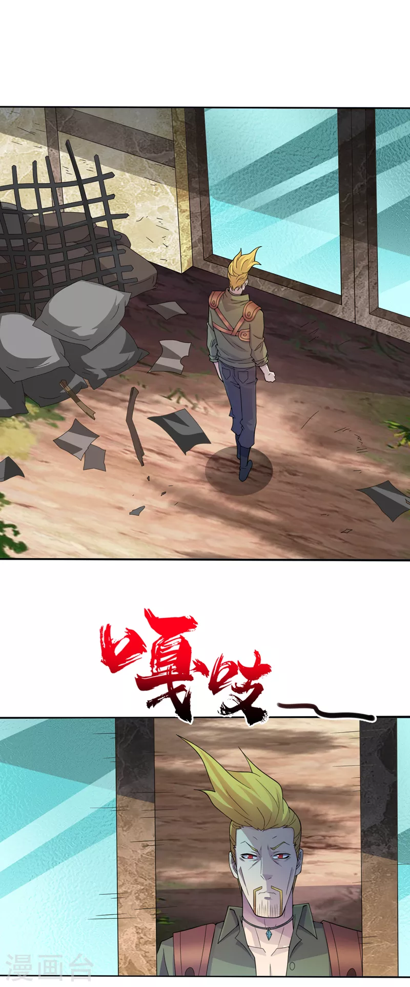第177话 干嘛这么急着走？ 第2页