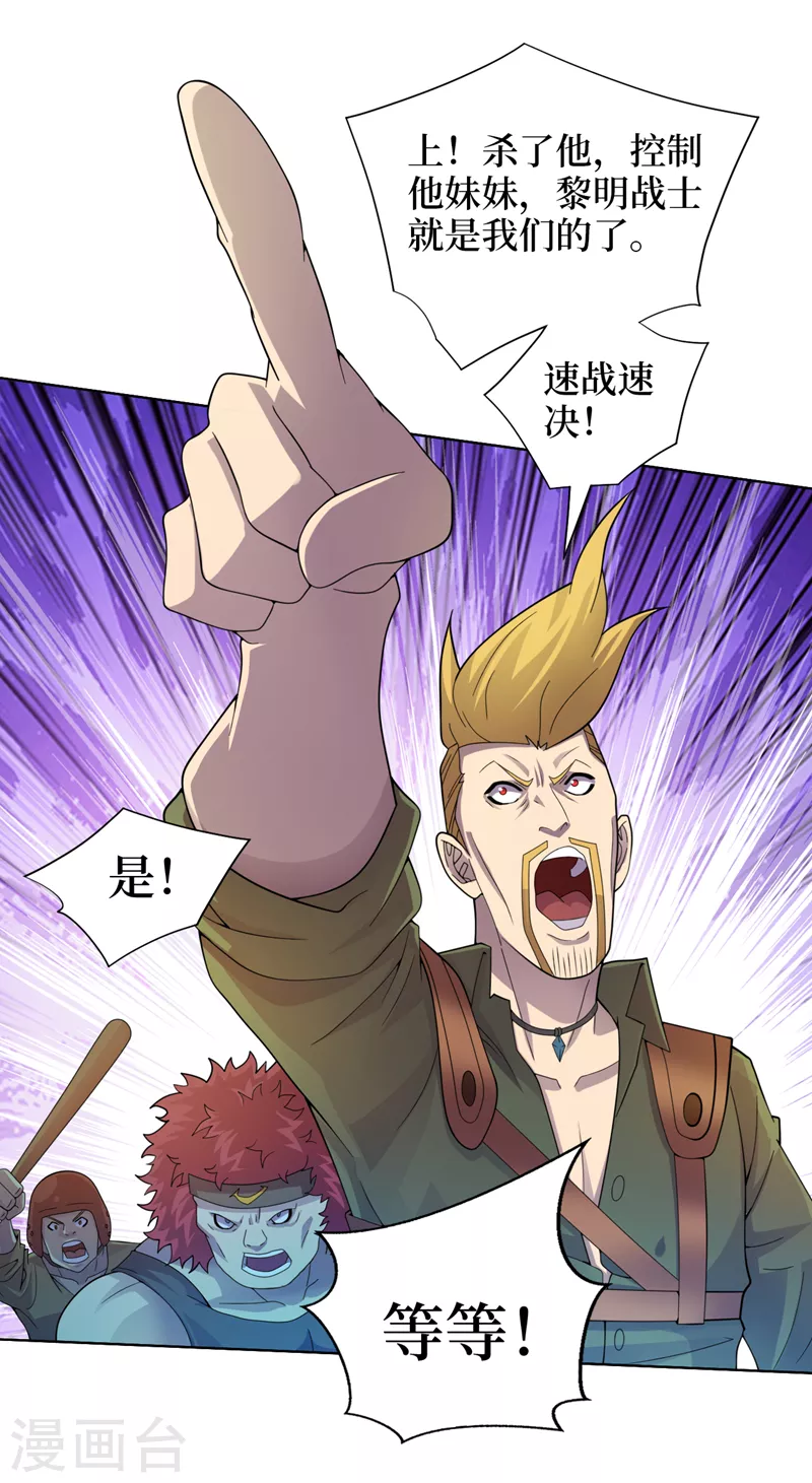 第177话 干嘛这么急着走？ 第7页