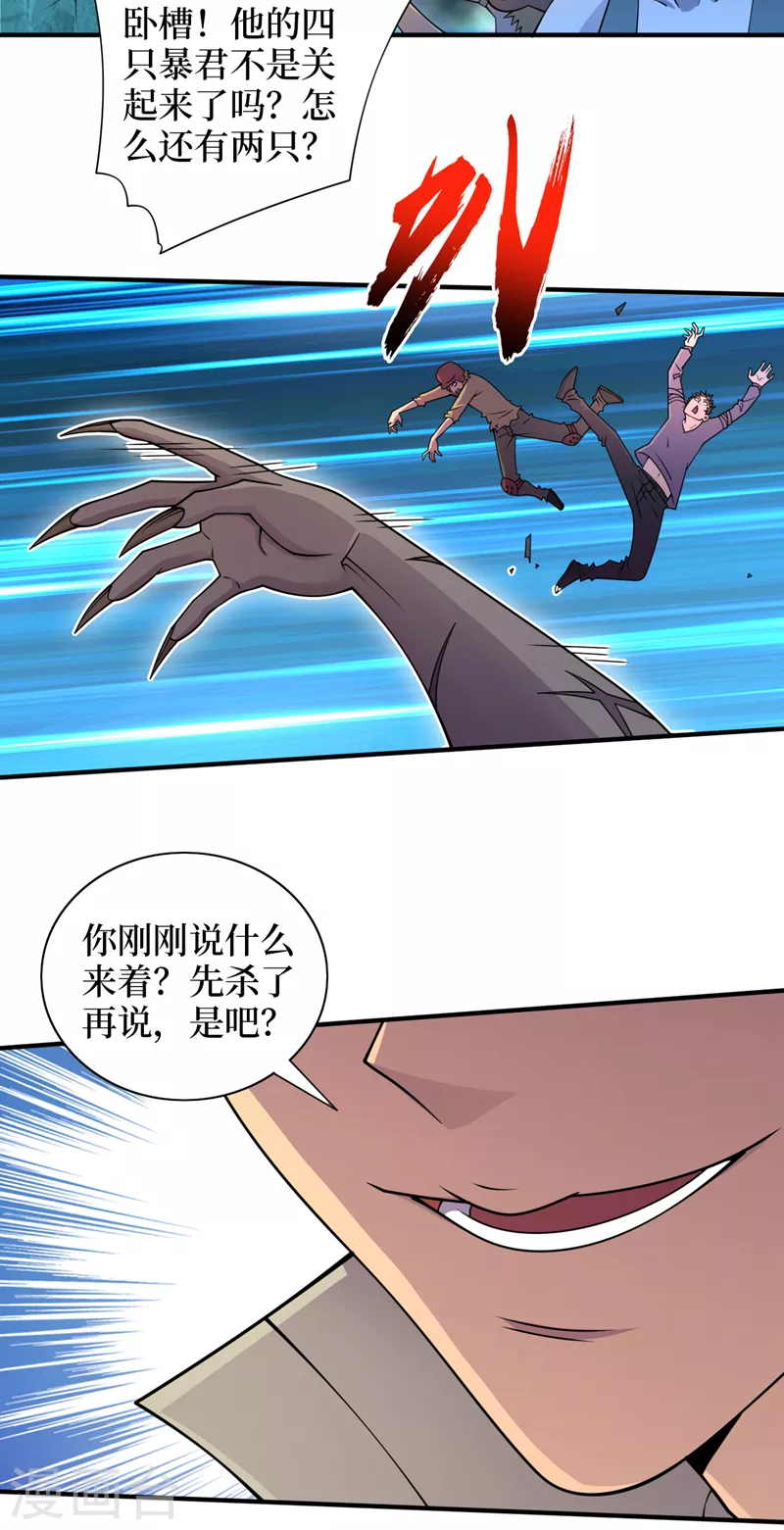 第177话 干嘛这么急着走？ 第13页