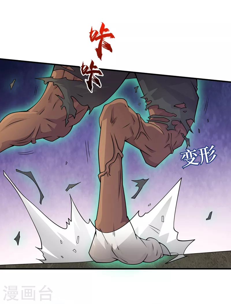 第177话 干嘛这么急着走？ 第14页