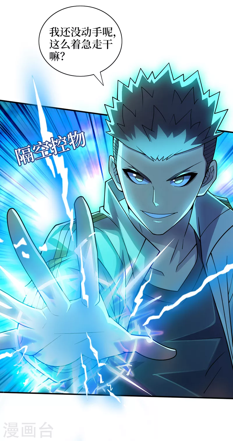 第177话 干嘛这么急着走？ 第16页