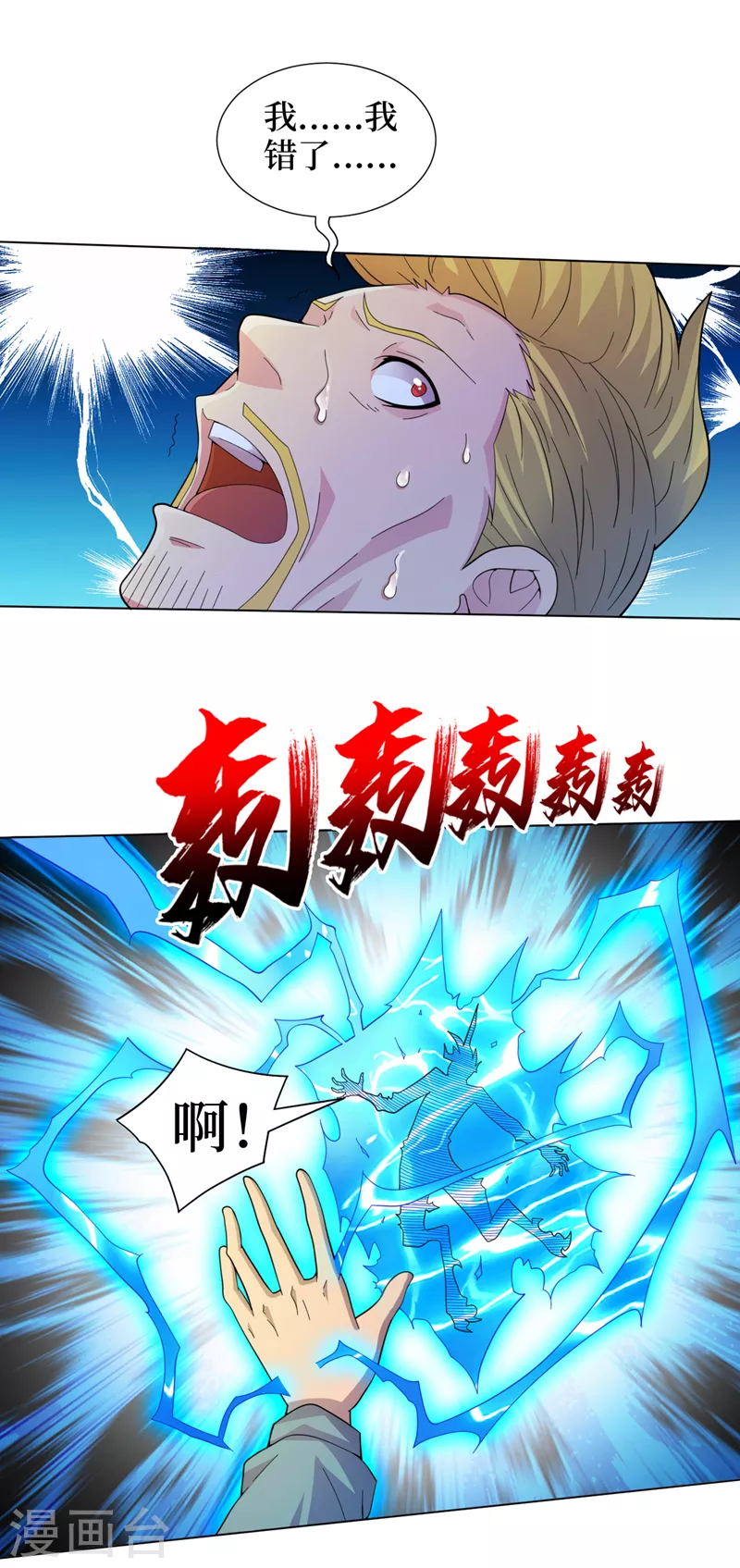 第177话 干嘛这么急着走？ 第17页