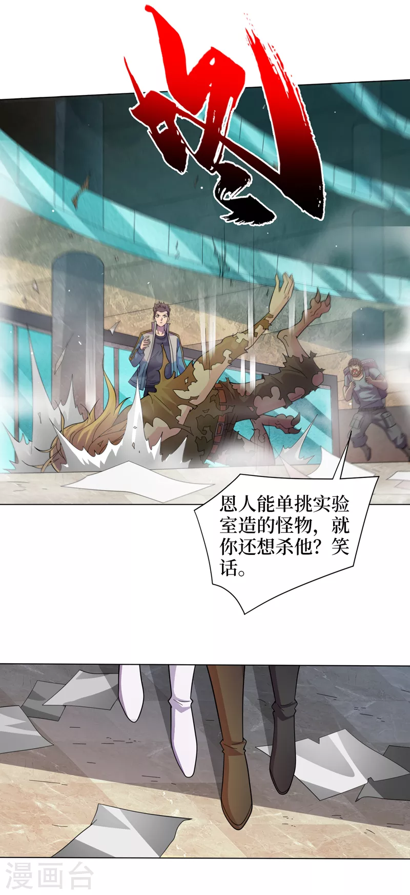 第177话 干嘛这么急着走？ 第18页