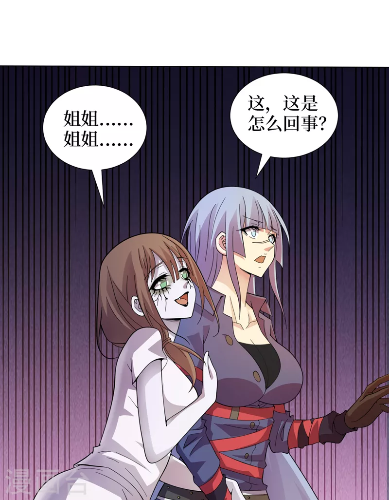 第177话 干嘛这么急着走？ 第19页