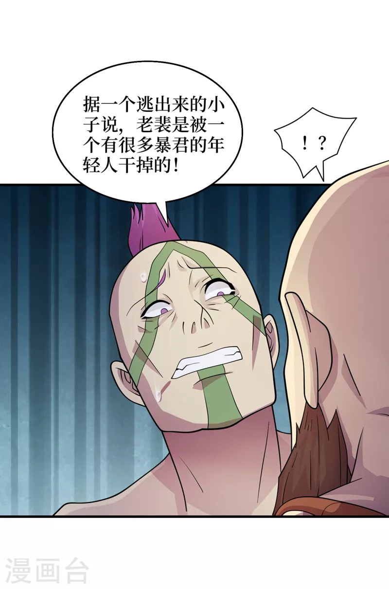 第179话 一起睡觉吧！ 第2页