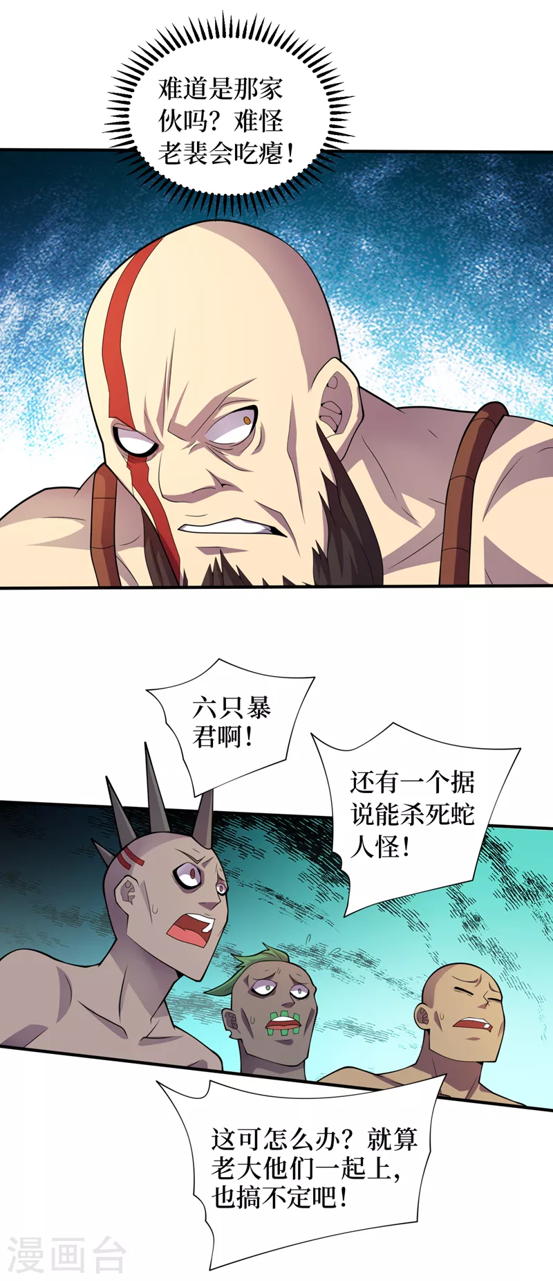 第179话 一起睡觉吧！ 第3页