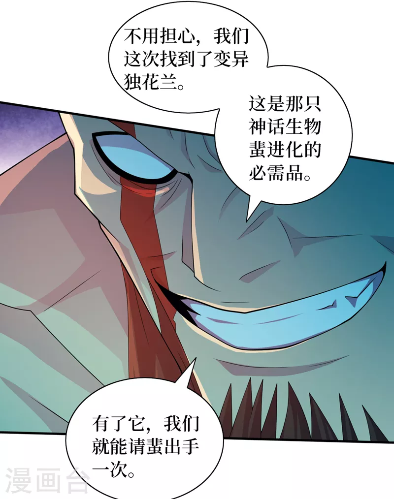 第179话 一起睡觉吧！ 第4页