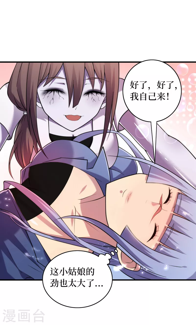 第179话 一起睡觉吧！ 第11页