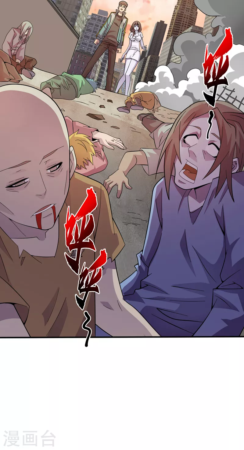 第180话 居然是王级变异兽？ 第11页