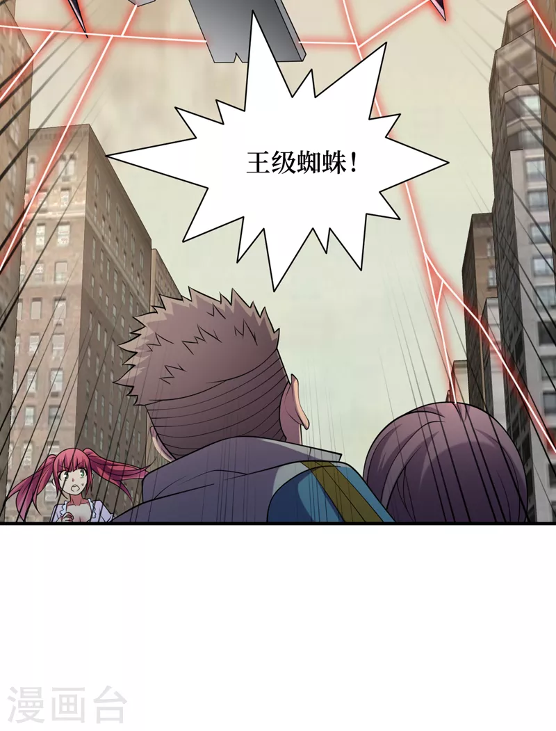 第181话 只能拼了！ 第6页