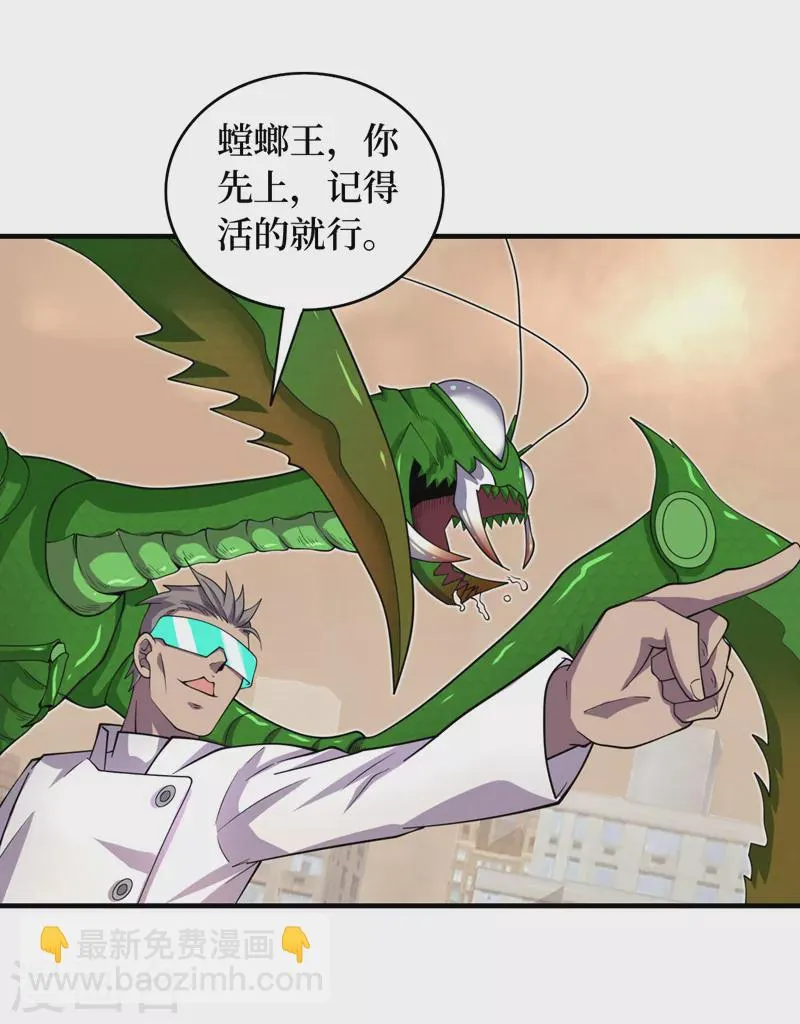 第181话 只能拼了！ 第8页