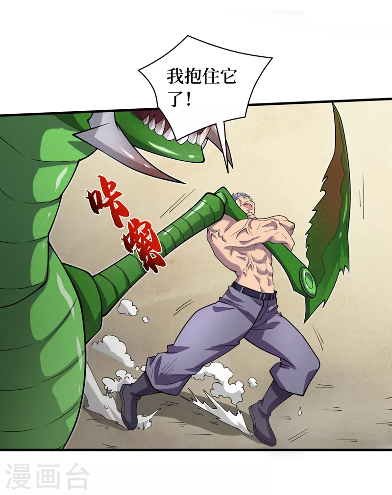 第181话 只能拼了！ 第10页