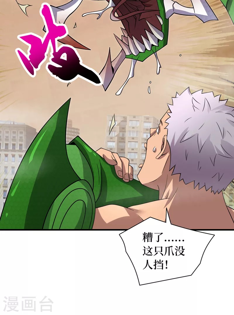 第181话 只能拼了！ 第13页