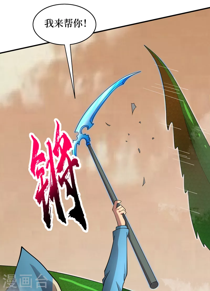 第181话 只能拼了！ 第14页