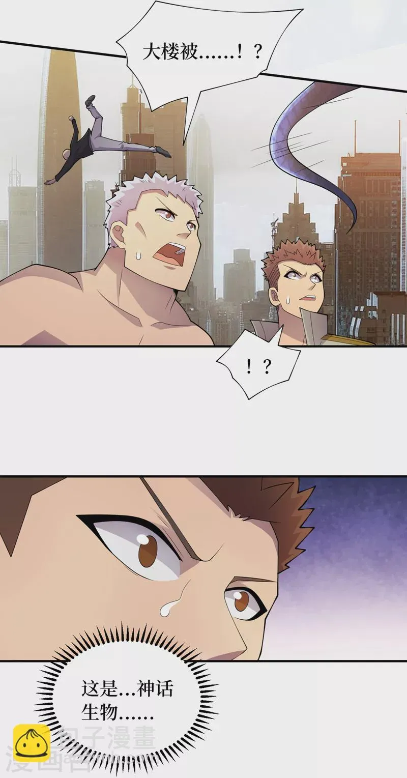 第181话 只能拼了！ 第23页