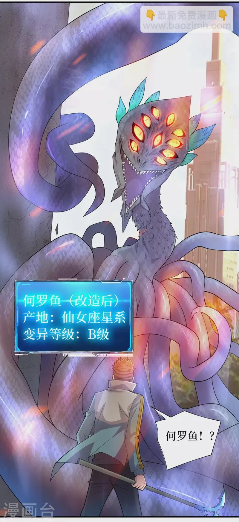 第181话 只能拼了！ 第24页