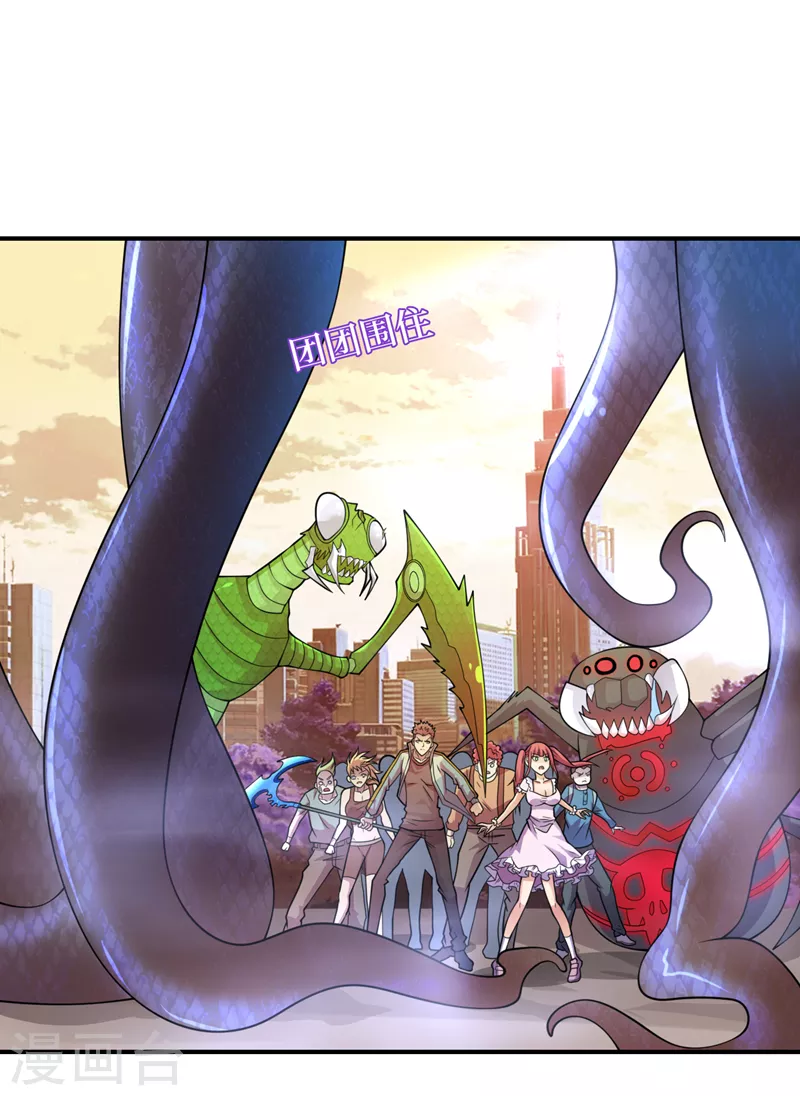 第181话 只能拼了！ 第26页