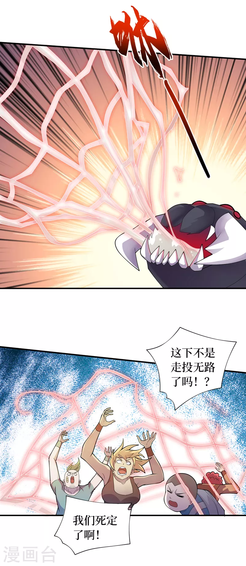 第181话 只能拼了！ 第27页